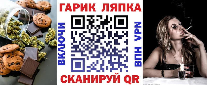 блэк спрут ссылки площадка телеграм Печенье с ТГК конопля Обоянь