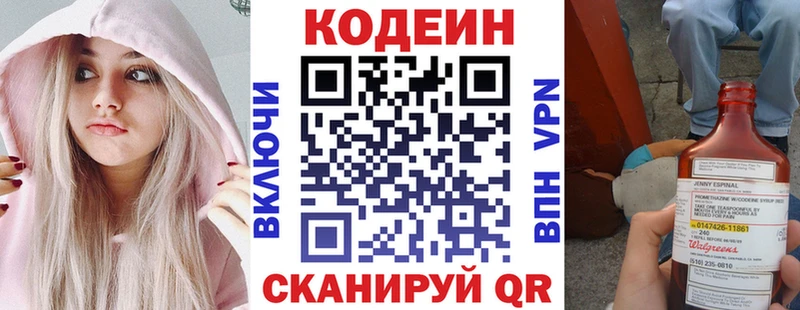 Codein Purple Drank  гидра ТОР  Обоянь 