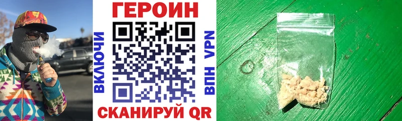 ГЕРОИН VHQ  Обоянь 