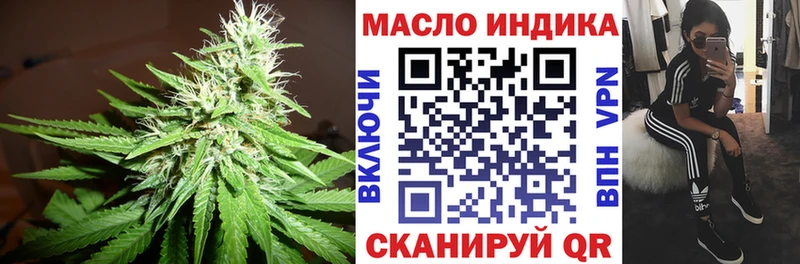 наркота  Обоянь  ТГК концентрат 